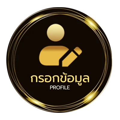 ข้อมูลสมาชิก เนื้อเพลงโดย โมเดิร์นด็อก ก่อน