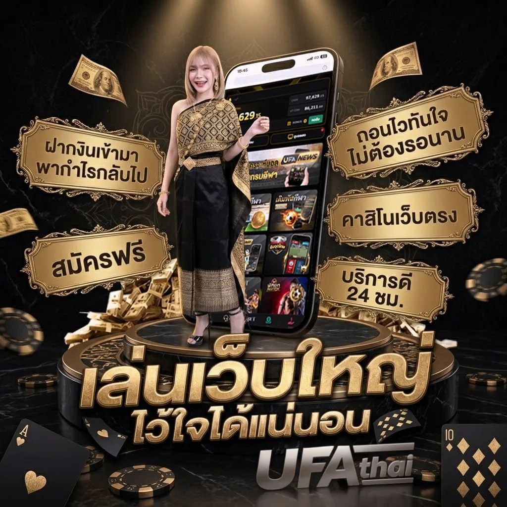 เนื้อเพลงโดย โมเดิร์นด็อก ก่อน Brand Banner — เว็บตรง UFABET